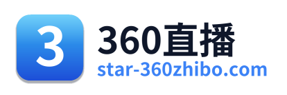 360直播